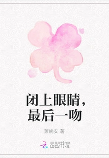 Close Your Eyes for One Last Kiss