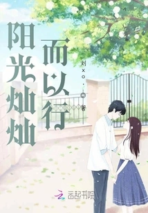 The Sun is Shining Brightly