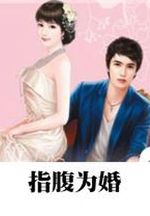 Fingertips for Marriage