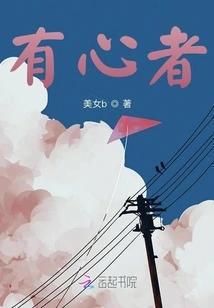 Those Who Are Willing