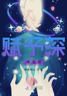 Give You Deep Affection