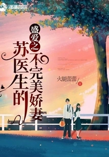 Sheng Ai Dr. Su's Imperfect Wife