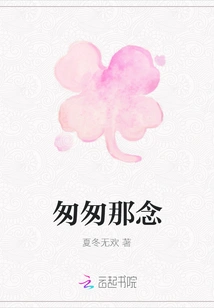 That Thought in a Hurry