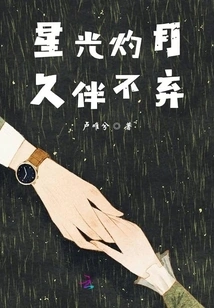 The Starlight Shines and the Moon Stays with You for a Long Time