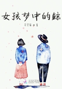 Whale in Girl's Dream