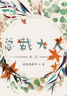 Mr. President: I'm Looking for a Fight!