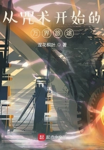 A Journey Through All the Worlds That Begins with a Spell