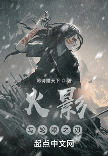 Naruto: Blade of the Sharingan