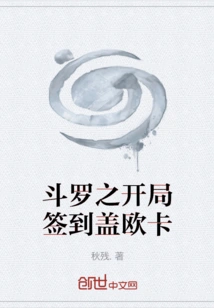 Sign in Kyogre at the Beginning of Douluo