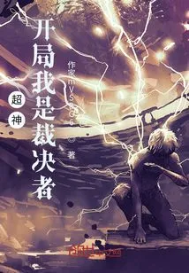 Super God: I Am the Judge in the Beginning!