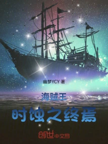 One Piece: the End of Time Eclipse