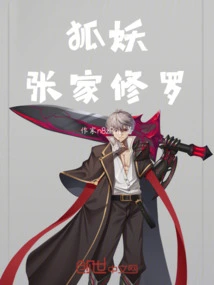 Fox Demon: Zhang Family Shura