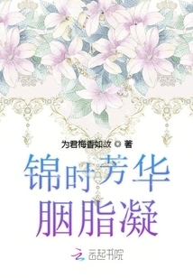 Jinshi Fanghua Rouge Condensation