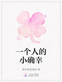 One Person's Little Luck