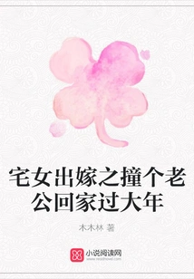 Home Girl Gets Married and Bumps into Her Husband and Goes Home to Celebrate Chinese New Year