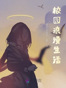 Campus Romantic Life