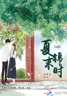 Late Summer Golden Hour