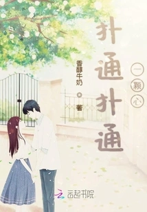 Thump Thump Thump a Heart