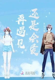 I Will Still Love You If I Meet Again