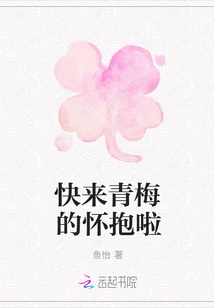 Come to Qingmei's Embrace