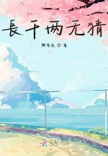 I Have No Guesses for a Long Time