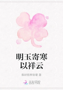 Mingyu Sends the Cold with Auspicious Clouds