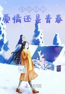 We Lost Our Love or Our Youth