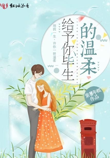 Give You a Lifetime of Tenderness