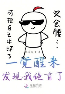 I Woke up and Found Out I Was Sterilized