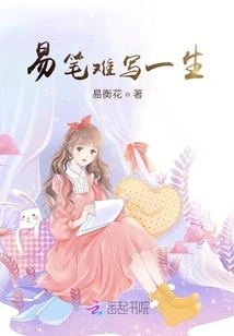 It is Easy to Write but Difficult to Write About a Life