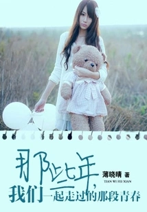 Those Years, the Youth We Walked Through Together