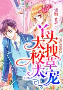 The Girl is Too Arrogant and the School Girl is Too Pampered