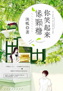 You Smile Like Candy