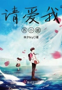 Please Love Me Miss Su