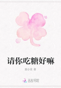 Can I Treat You to Some Sweets?