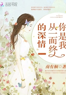 You Are My Everlasting Love