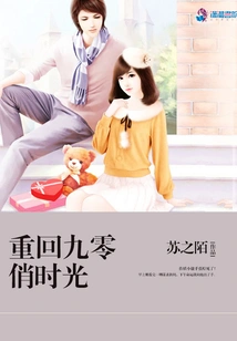 Return to the Beautiful Time of 90