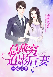 An Engagement: Ceo Pursues His Movie Queen