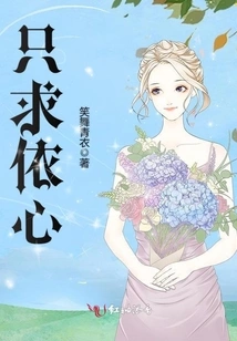 Just Ask for Your Heart