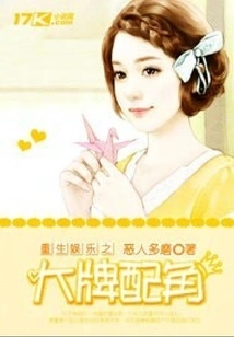 The Golden Female Supporting Role of Rebirth