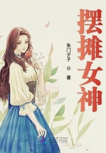 Anti-epidemic Goddess