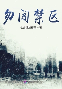 Do Not Enter Restricted Areas