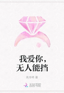 I Love You, No One Can Stop Me