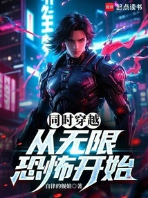 Simultaneous Time Travel: Starting from Infinite Horror