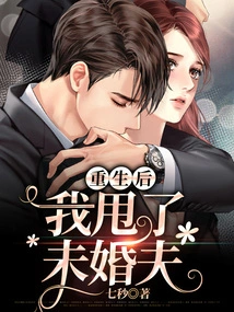 After Being Reborn, I Dumped My Fiancé