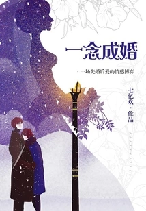 Marriage at First Thought