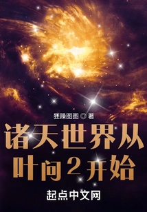 The World of All Heavens Starts from Ip Man 2