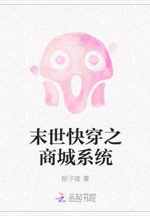 Apocalyptic Quick Travel Mall System