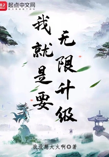 I Just Want Unlimited Upgrades