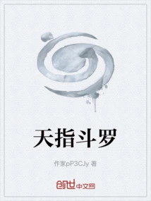 Heavenly Finger Douluo